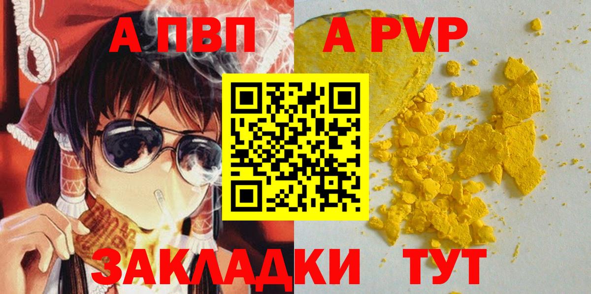 Муром  A-PVP Соль  закладки  A PVP Соль  Вход с VPN 