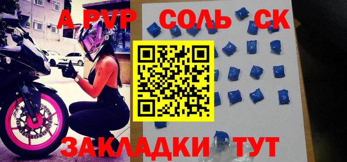 Alfa_PVP кристаллы Муром