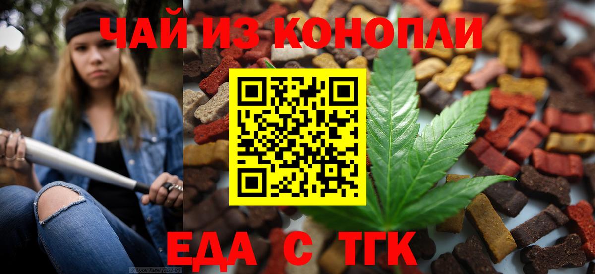 Муром  Печенье с ТГК марихуана  Вход с VPN 
