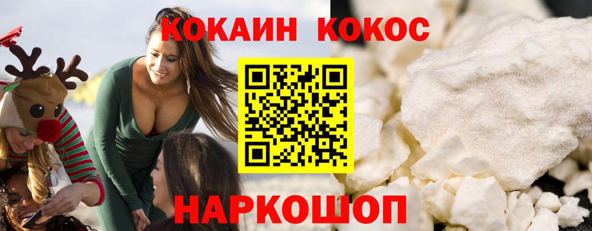 COCAIN  Вход с VPN  Муром  COCAIN Fish Scale 