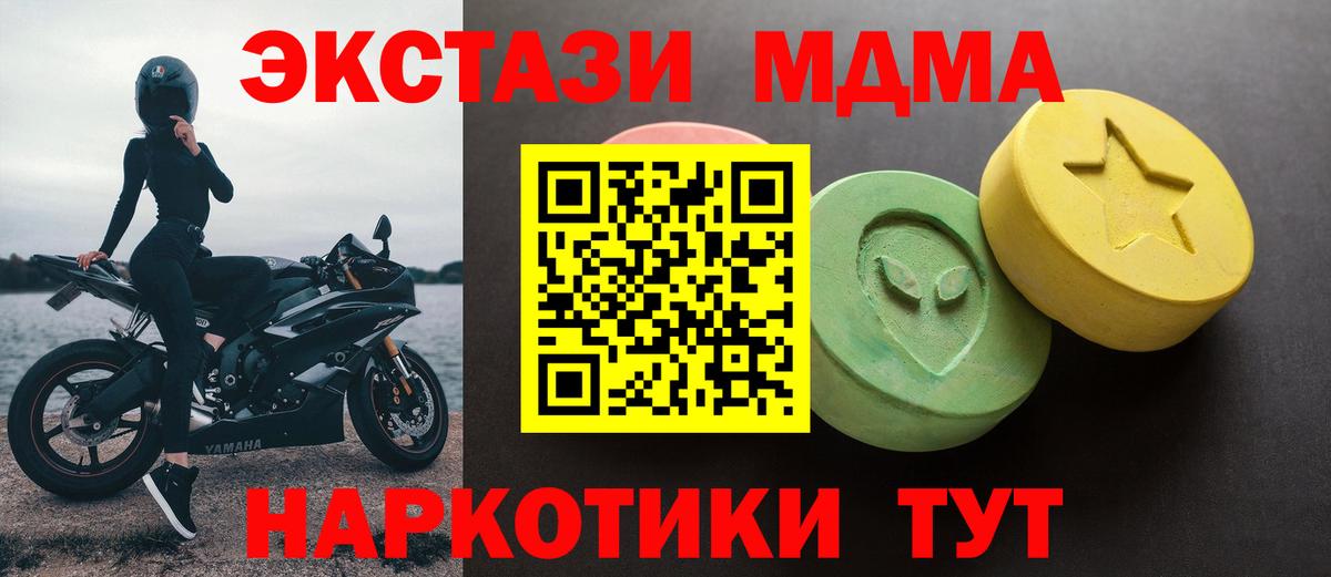 Ecstasy TESLA  ссылка на мегу ссылки  Муром  Вход с VPN  Ecstasy Cube  ЭКСТАЗИ 