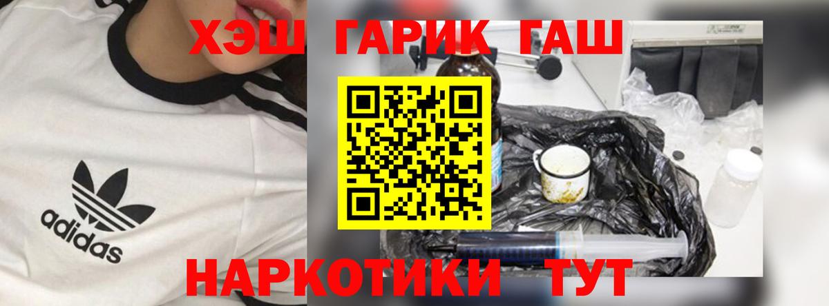 ГАШ гашик  Вход с VPN  Муром 