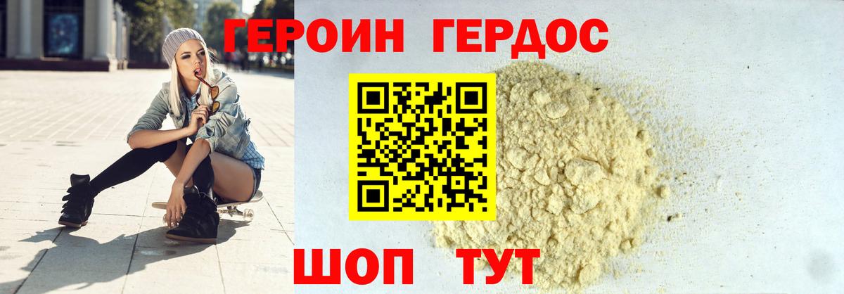 Героин Афган Муром