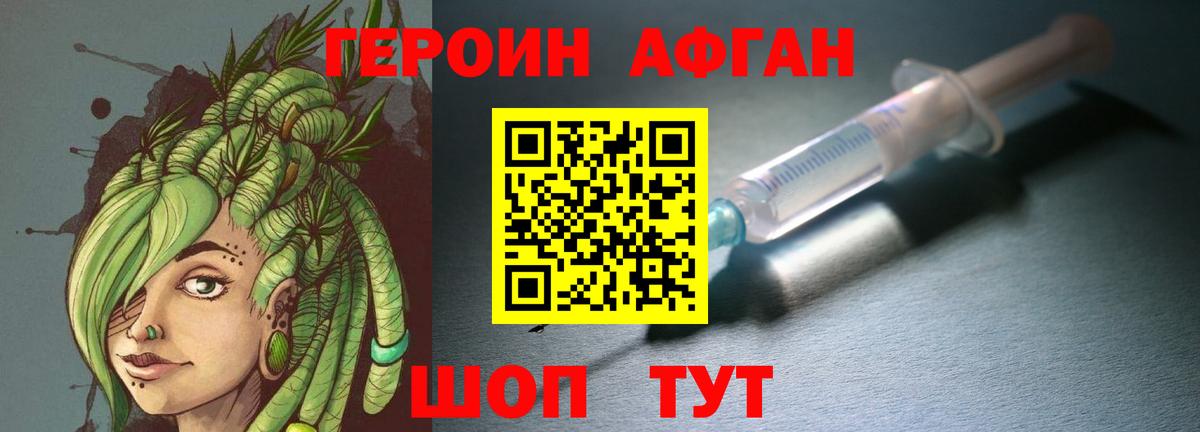 Муром  Героин Heroin  ГЕРОИН  Вход с VPN 