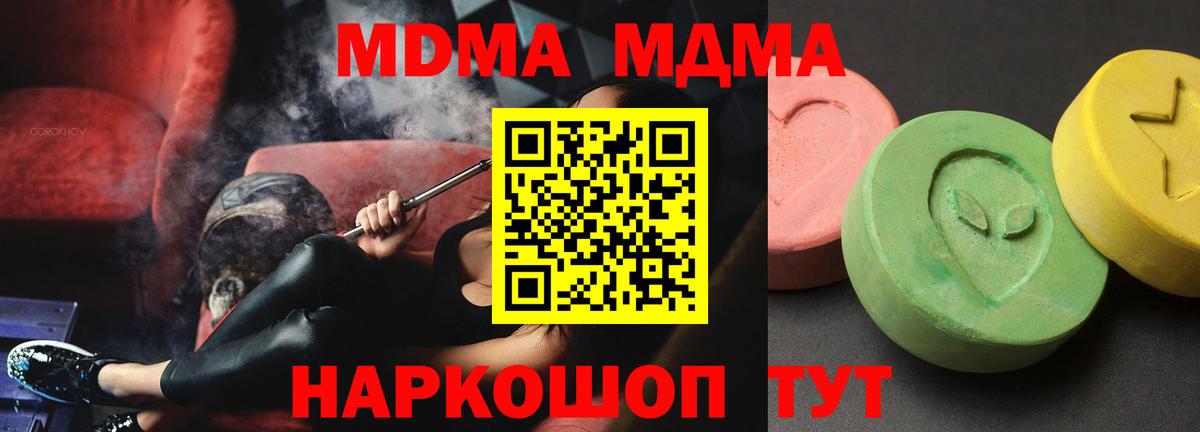 MDMA VHQ  МДМА crystal  MDMA  Муром  Вход с VPN 