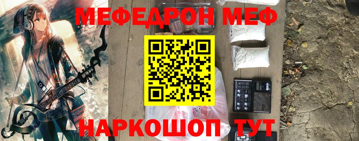 МЕФ мука Муром
