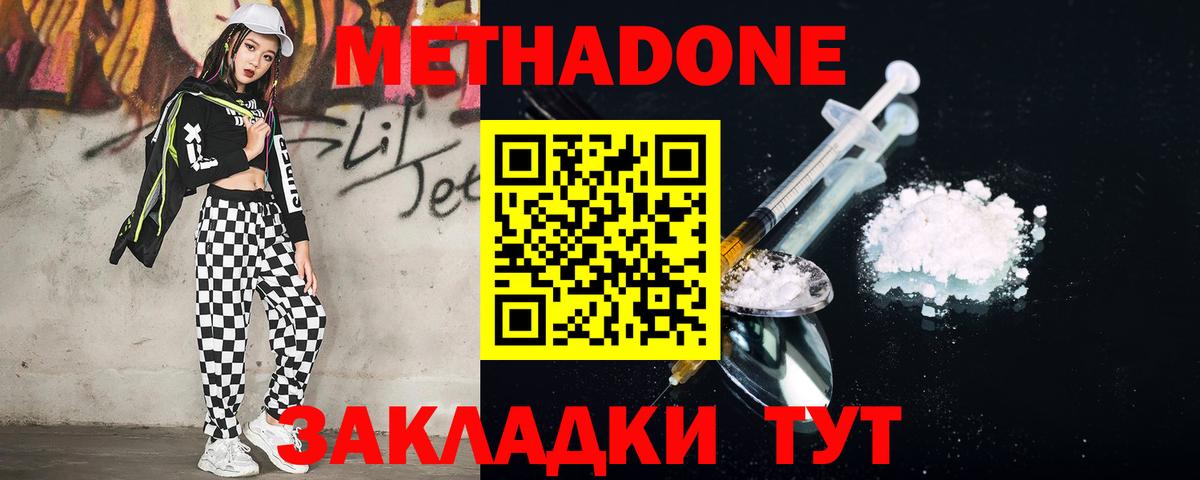 МЕТАДОН белоснежный  Метадон VHQ  блэк спрут онион  Муром  Вход с VPN 