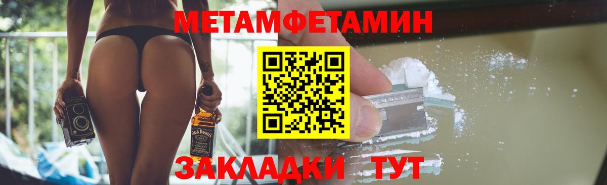 Первитин пудра Муром