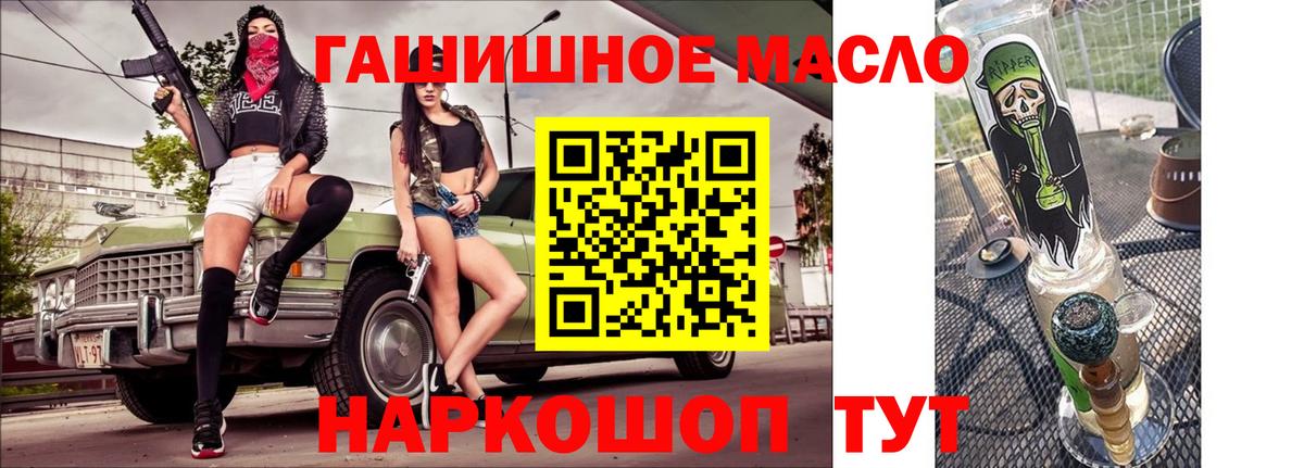 Дистиллят ТГК концентрат  Вход с VPN  купить  цена  ТГК концентрат  Муром 