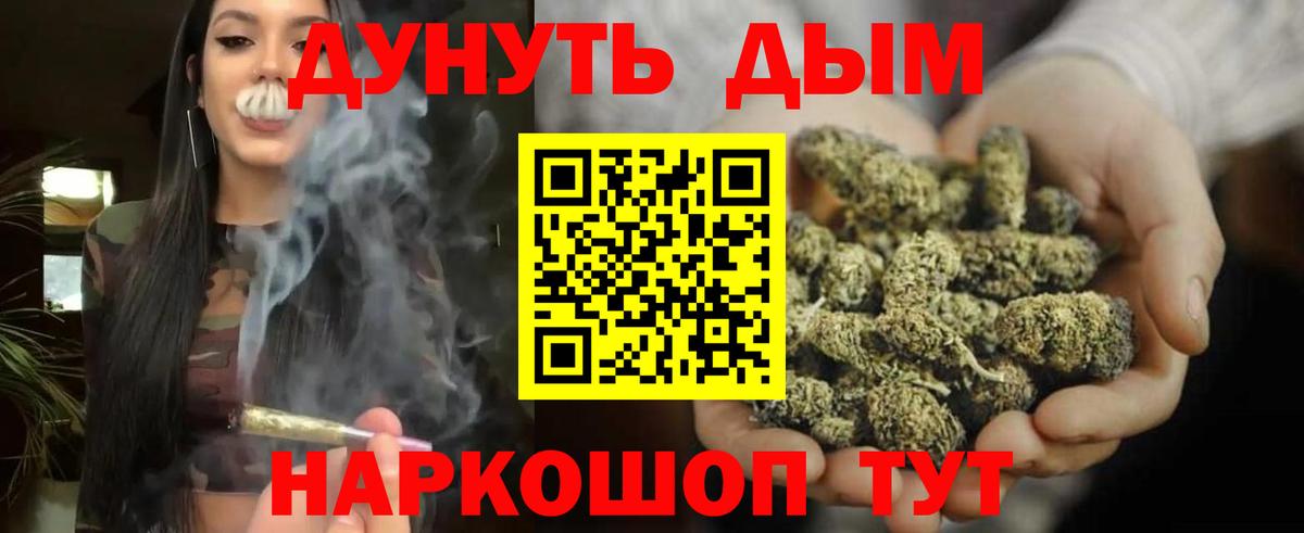 МАРИХУАНА планчик Муром